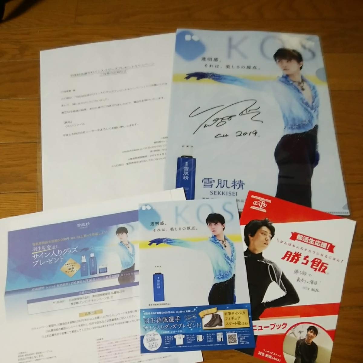 羽生結弦 勝ち飯 アクリルスタンド 味の素 アクスタ 2025 羽生結弦